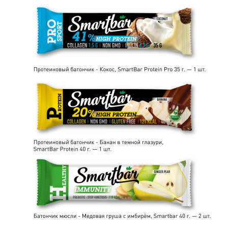 Подарочный набор №33 "Вкусный подарок" Smartbar протеин+злаки, 4 шт.